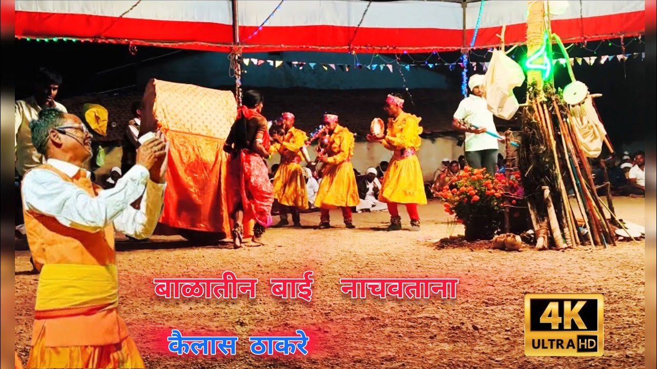 कुलदैवत डोगऱ्या देव | बाळातीन बाई | kuladaivat dogarya dev | baalateen baee|