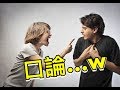 【人狼殺】主婦と大口論www