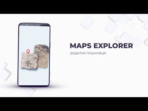 Maps Explorer: старі карти