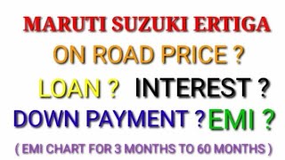 Maruti Suzuki Ertiga Price, EMI, Down Payment, Finance, Loan || Ertiga on road price ||