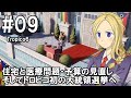 【トロピコ6】プレジデンテのお姉さん実況【独裁国家】 09