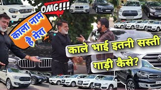 Cheapest Cars Of Kala Bhai Karolbagh | Used Luxury Cars in Karolbagh | Secondhand Luxury Cars Delhi