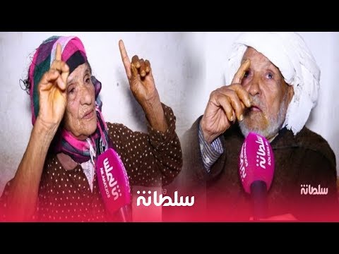 دموع الحكرة يذرفها الشيخ الذي اغتصبت زوجته أمامه المخزن مدار والو قالينا نخرج من السجن نحرقكم 