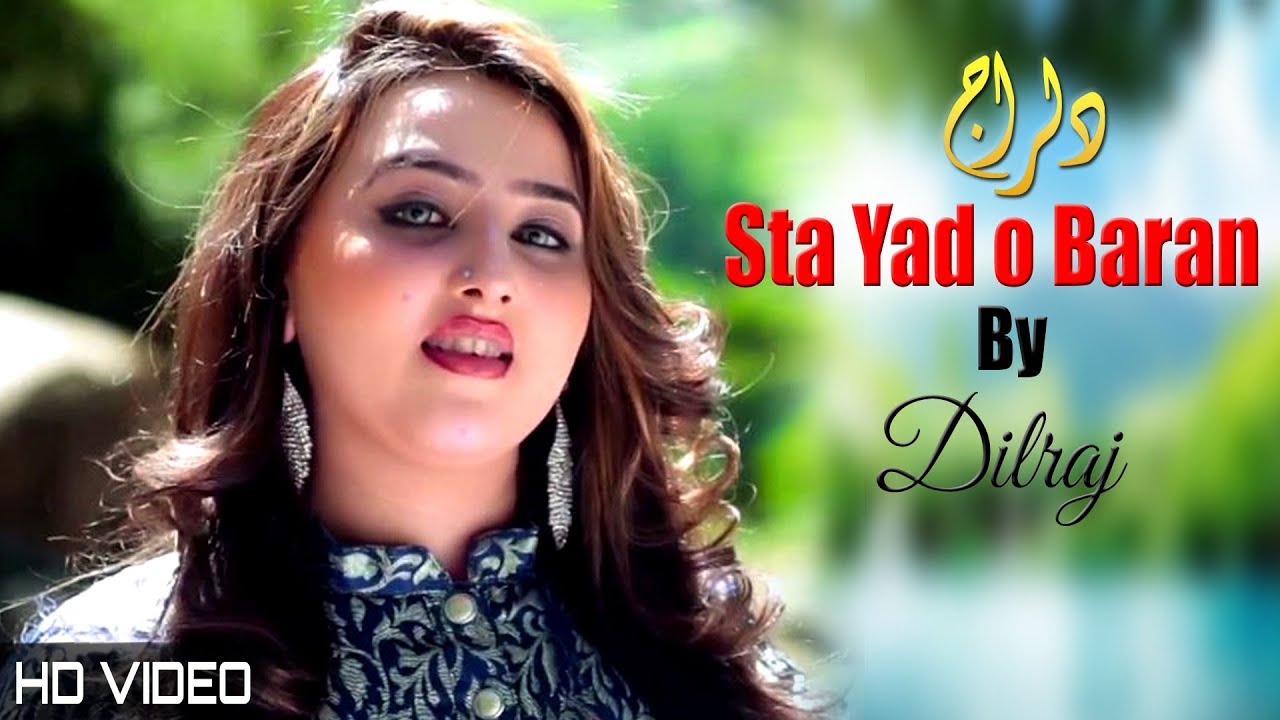 Sta Yad o Baran | Dil Raj | Pashto New Song 2022 | HD | Afghan | Tappy | MMC OFFICIAL