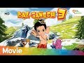 गणेश चतुर्थी स्पेशल  | बाल गणेश 3 (Bal Ganesh 3 OFFICIAL Full Movie in Hindi ) | Shemaroo Kids Hindi