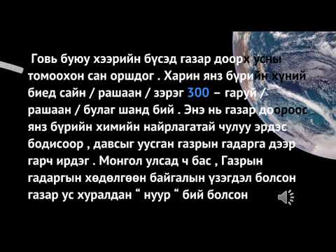 Видео: 9-р ангийн сурагчид юу мэдэх ёстой вэ?