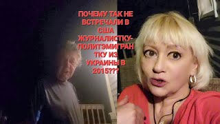 КТО ПОМОГ МНЕ ВЫЖИТЬ В США,МУЖ НЕ ПОВЕРИЛ//ОТЕЛЬ ДЛЯ " БЕЖЕНЦЕВ" ЗА 400$//поговорим про бомжей..