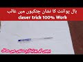 how to remove ball pen ink from clothes