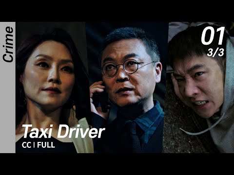 [Multi-Sub/FULL] Taxi Driver EP01 (3/3) | 모범택시