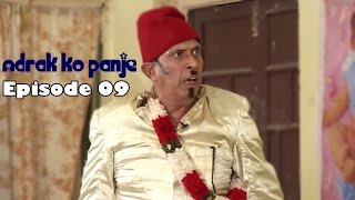 Adrak ko panje ep 09, is a super fun episode with character of lol
comes into the act. by jamsheed khan world famous comedy act where
t...