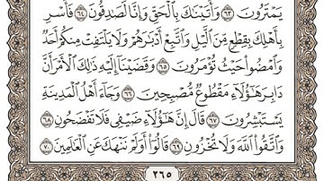 (14) القرآن الكريم الجزء الرابع عشر مكتوب الشيخ عبدالرحمن العوسي