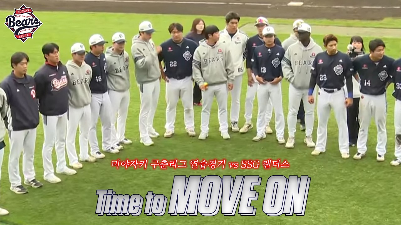 두산 베어스 연습 경기 끝! 캠프 끝! (3월 6일 두산vsSSG 리뷰)