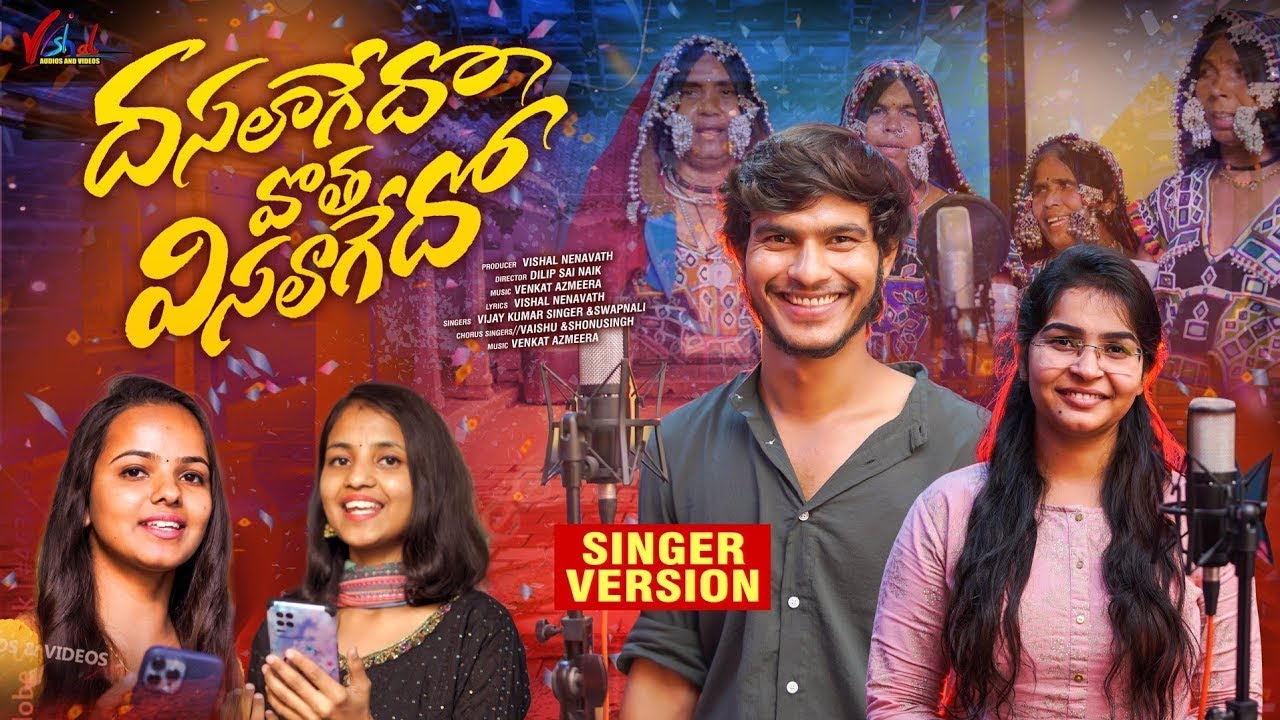 Dass Lagedo Votta Viss Lagedo Full Song/Vijay Kumar//Swapnali//Kittu Pawan//Banjara Culture Song//