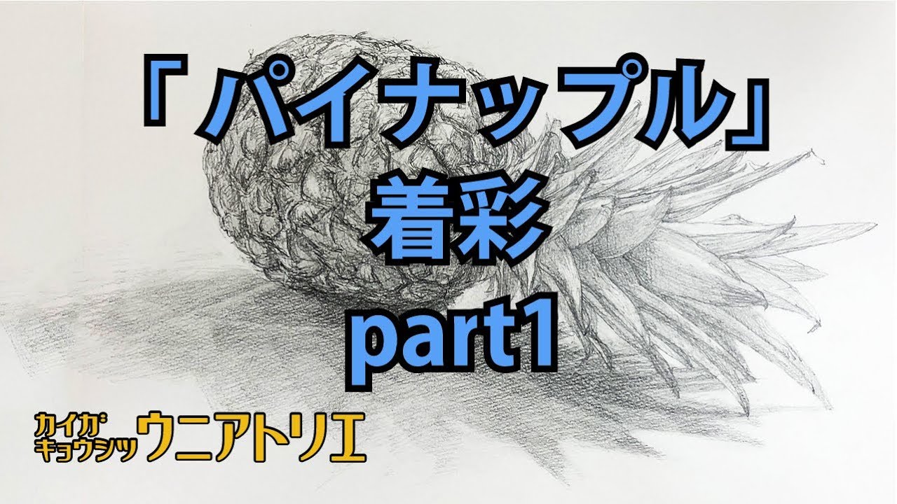 油彩画 パイナップル 青と紫の背景 油彩画 パイナップル 青と紫の背景 油彩画 青と紫の背景 パイナップル