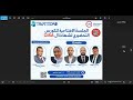 CISA Open session January 2026