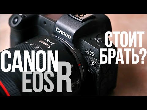 Большой обзор Canon EOS R