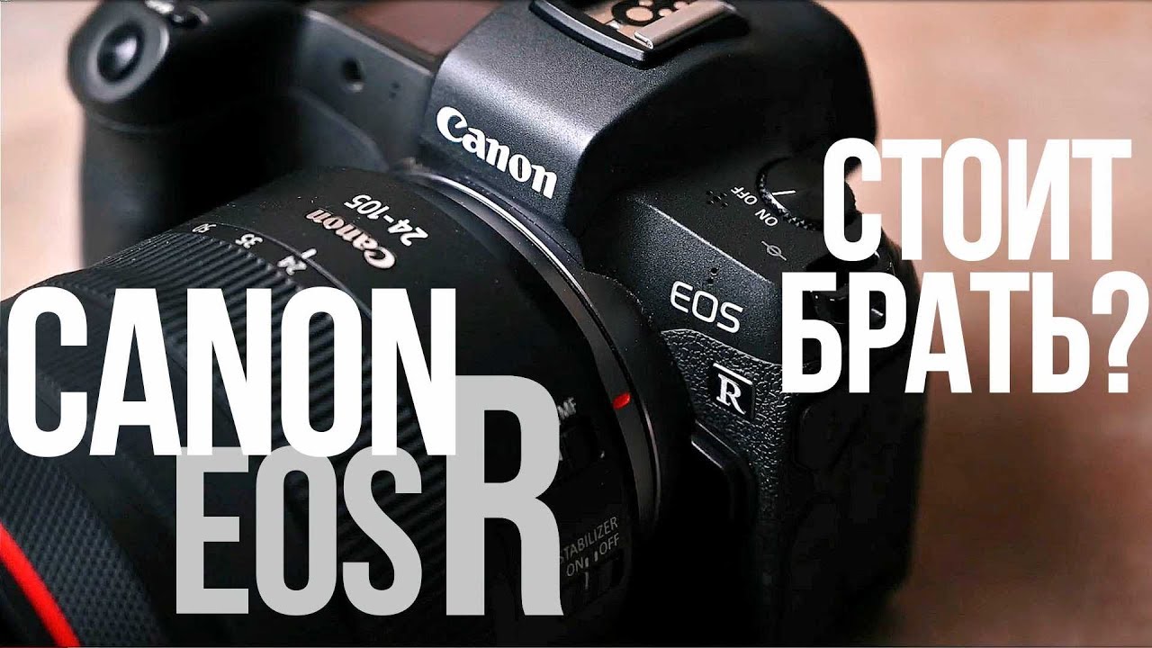 Большой обзор Canon EOS R