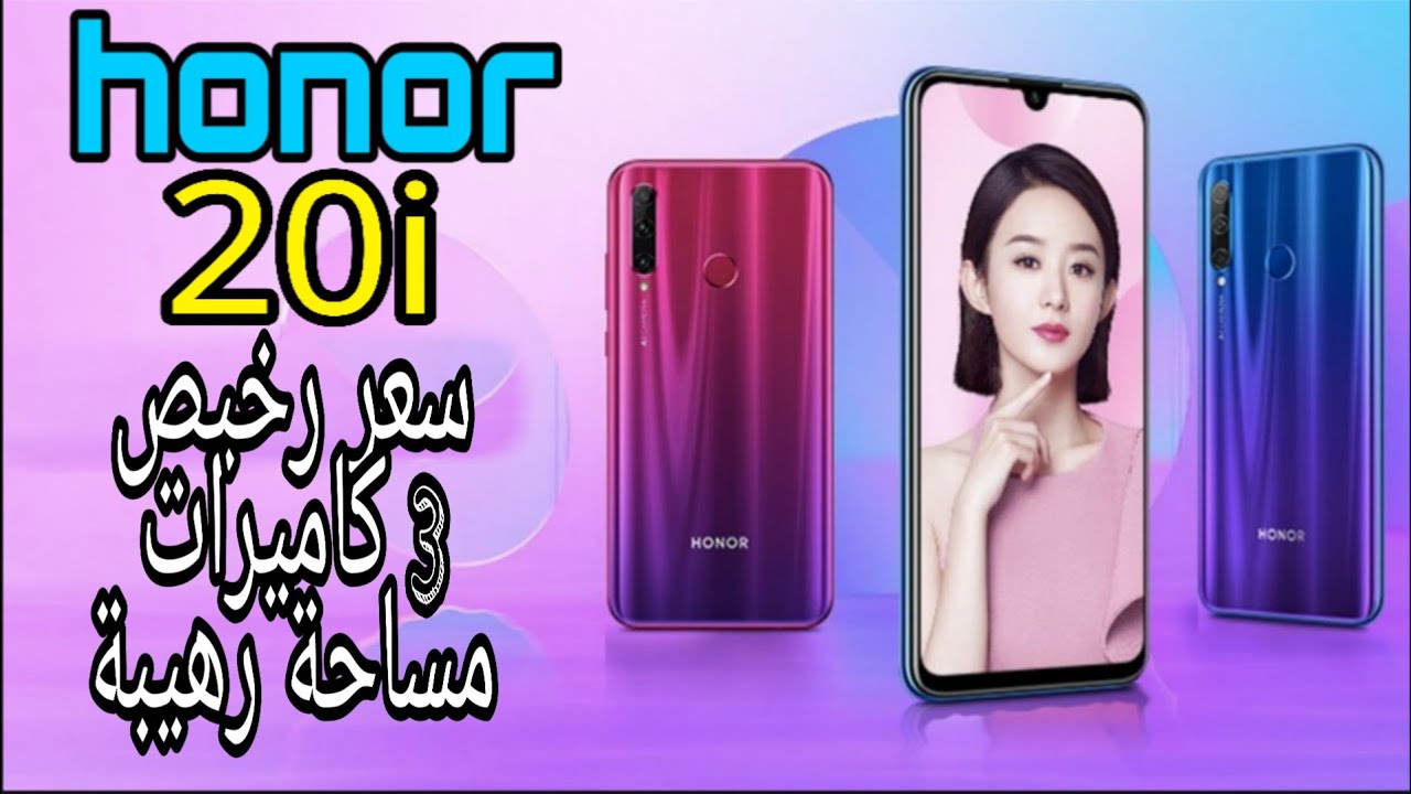 Honor 20 аккаунт. Хонор 20i. Хонор 20i характеристики. Хонор смартфон 90 Лайт. Фотография Honor 20 Lite.