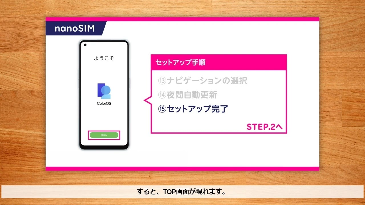 簡単!初期設定】OPPO Reno7 A|新規契約| nanoSIMの方 - YouTube