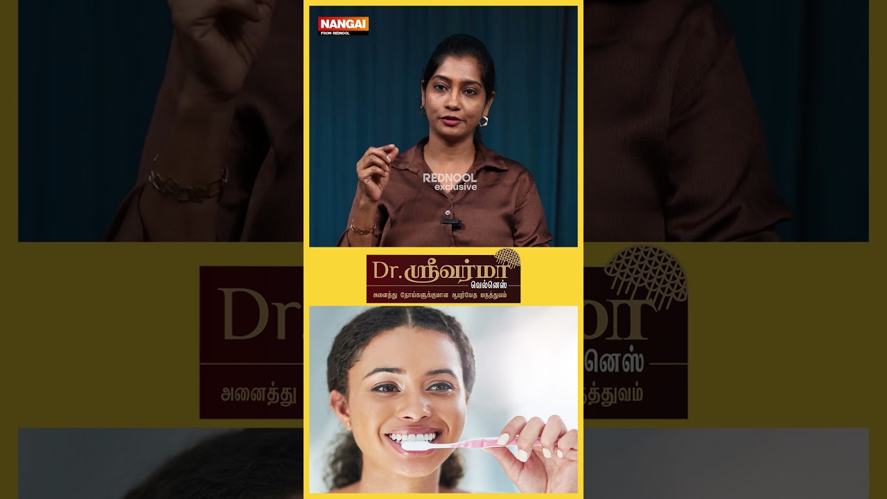 Implant Treatment பண்ணவங்க பற்களை ரொம்ப Clean-ஆ Maintain பண்ணனும் | Dr. Subhashini Reuban 