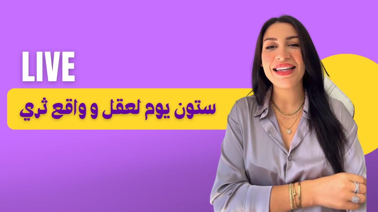 أسرار الرزق و الوفرة (تسريبات دورة الثراء)