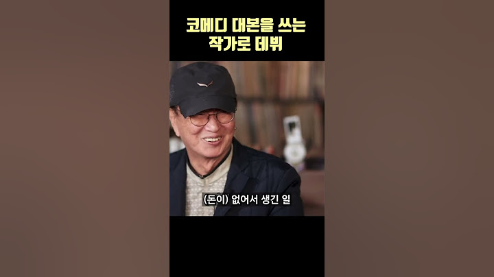 전유성의 입담5