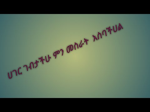 ቪዲዮ: የፍራፍሬ ኒንጃ ዘይቤን ምን እንደሚጫወት