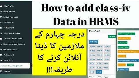 How to add Class -iv data in HRMS || Non Teaching Staff data online || درجہ چہارم کے ملازمین کا ڈیٹا