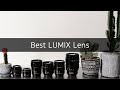 【レンズ編】LUMIXを10年以上愛用する写真家が語る！LUMIXのカメラとレンズを勝手にランキング！LUMIXの魅力をたっぷりご紹介します！