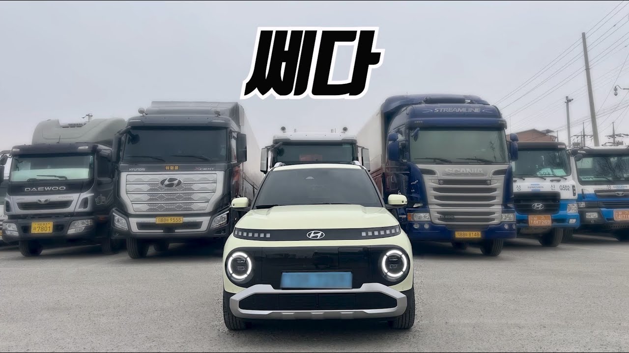 무조건 하고 보는 캐스퍼 일렉트릭  DIY 용품(머드가드.기어노브)