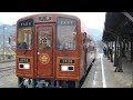 若桜鉄道の観光列車「八頭号」デビュー の動画、YouTube動画。