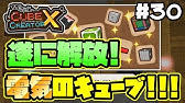 キューブクリエイター3d 紹介映像 Youtube