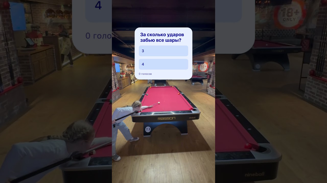 Image of video the Как думаешь, за сколько ударов я смогу забить все шары? #billiards #pool #бильярд 14
