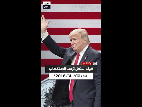 ناتاشا ليندشتيدت الأجواء السياسية المتوترة في 2016 سمحت لترمب بالفوز بالرئاسة