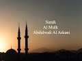 Surah almulk  by noorani islamic tv