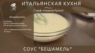 СОУС 