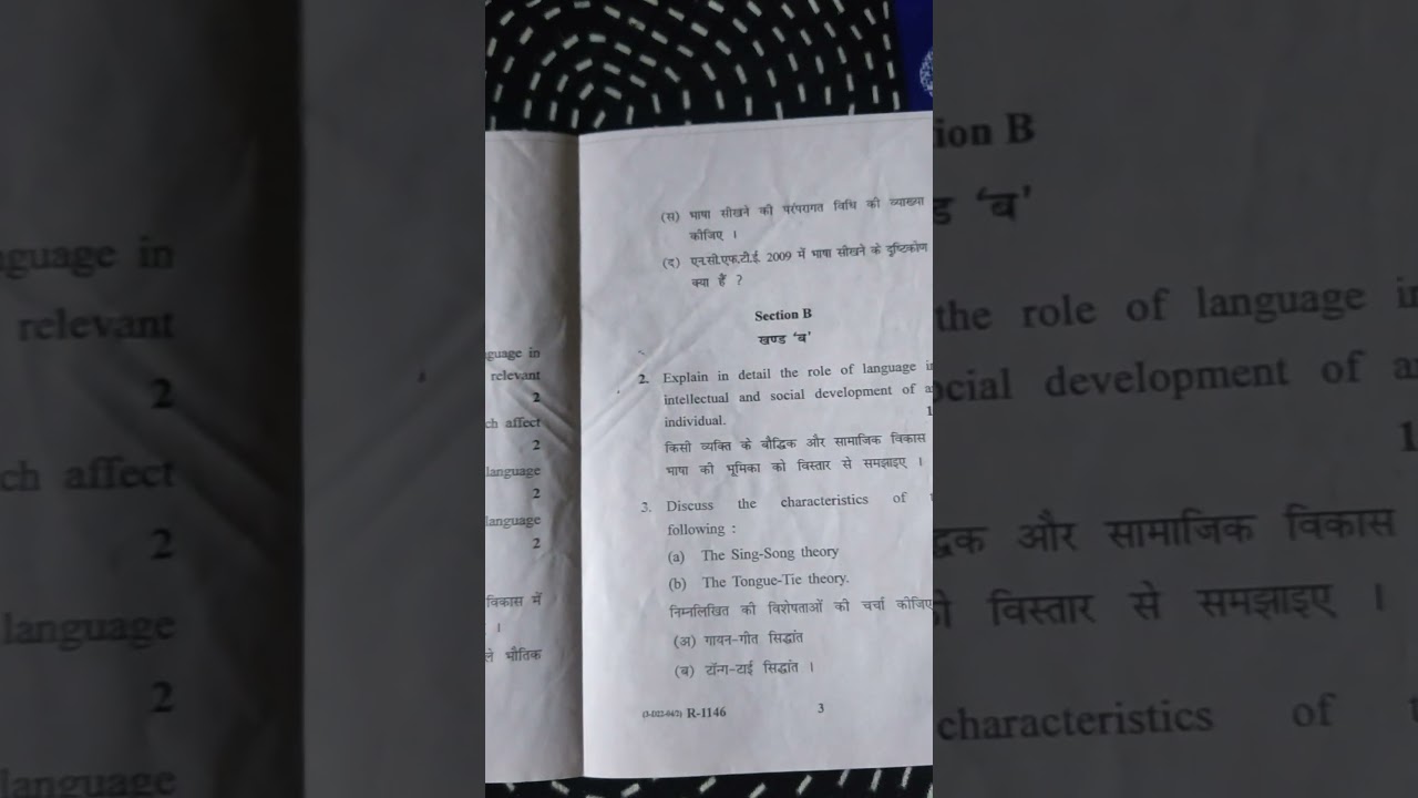 || language Across The Curriculum|| Paper 3 || B.Ed. 1 sem Question paper||