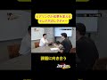 ヒアリングが成果を変える_1【密着】国籍なんて関係ない。「こんな会社ないでしょ!」活躍し続ける外国籍人材、その努力の裏側...#グローバルパートナーズ #57