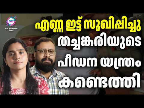 Jail Officers Ready to Exact Revenge | ABC TALKS | TOMIN J THANCHAKARI