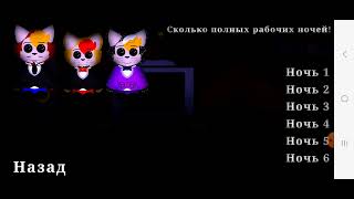 Working On Progress Fnat 4 Chapter 2.