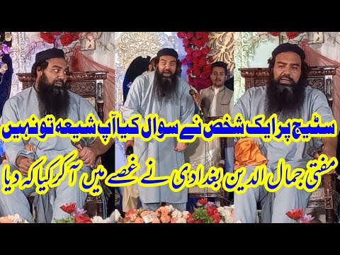 Mufti Jamaluddin Baghdadi Shia Ho Gaya very very emotional video clip 2021 Shan e Maula Ali