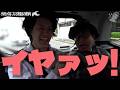 【先輩と仲良くなろう#1】粗品を10代の頃から知るお兄ちゃんが車内で絶叫【おいでやす小田】