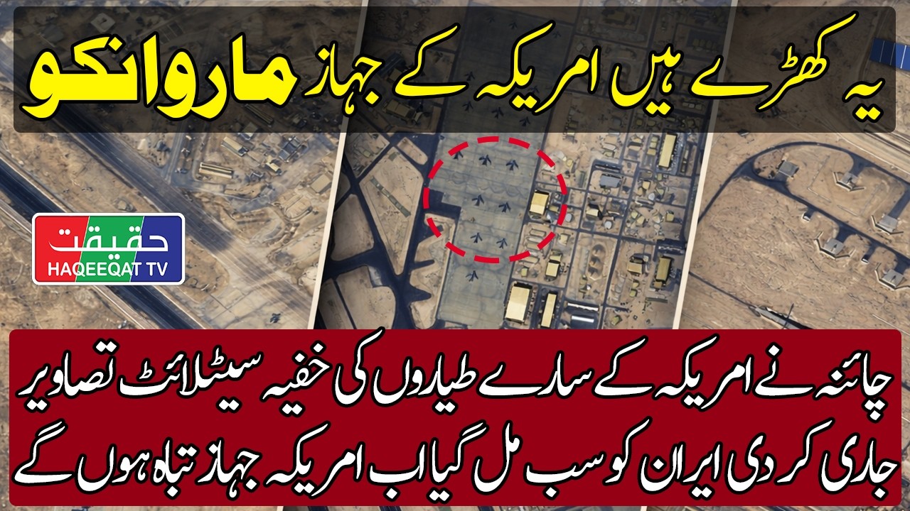 Chinese Satellite Images Show US Jets Positioned at Bases in Qatar and Kuwait