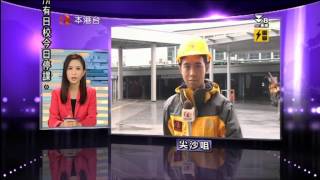 [新聞](2013-08-14)風暴消息(尤特-1200) (1)