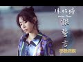 陳怡婷 恨誓言 幕後花絮 歌曲收錄在 2025 陳怡婷 三十幾 專輯 陳怡婷 恨誓言 幕後花絮 歌曲收錄在 2025 陳怡婷 三十幾 專輯