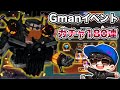 【イベガチャ180連】Gmanイベントでガチャをガン回し！！GETできるのか！？【スキビディトイレバトル / skibidi toilet battle】ロブロックス