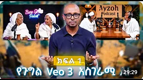 በነጻ Google Veo 3 Video Generator – Free Access | 100% በነጻ መጠቀም ትችላላቹ