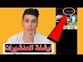 ارشفه الصور في الانستقرام وارجاعها خلال ثواني 