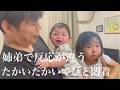 【一悶着】たかいたかいは禁断の遊び
