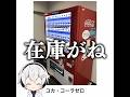【そっちのゼロね】殿堂入りボケてがマジでツッコミどころ満載だったwww【2258弾】